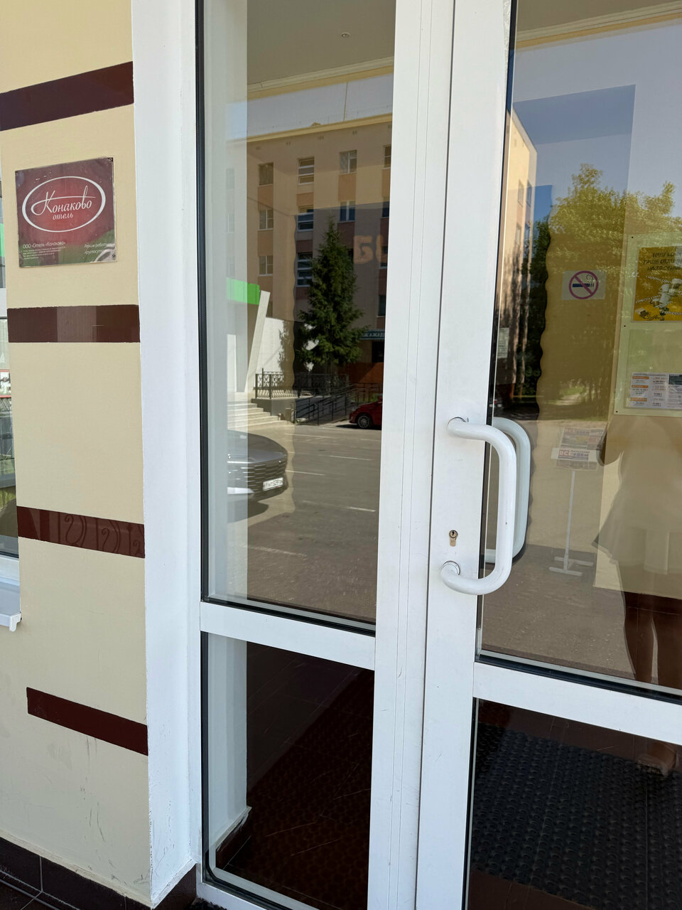 Гостиница Конаково Конаково-234