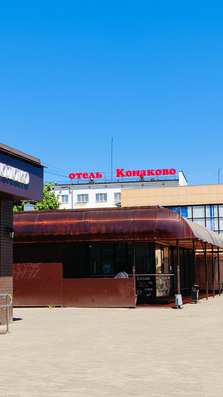 Гостиница Конаково Конаково-208