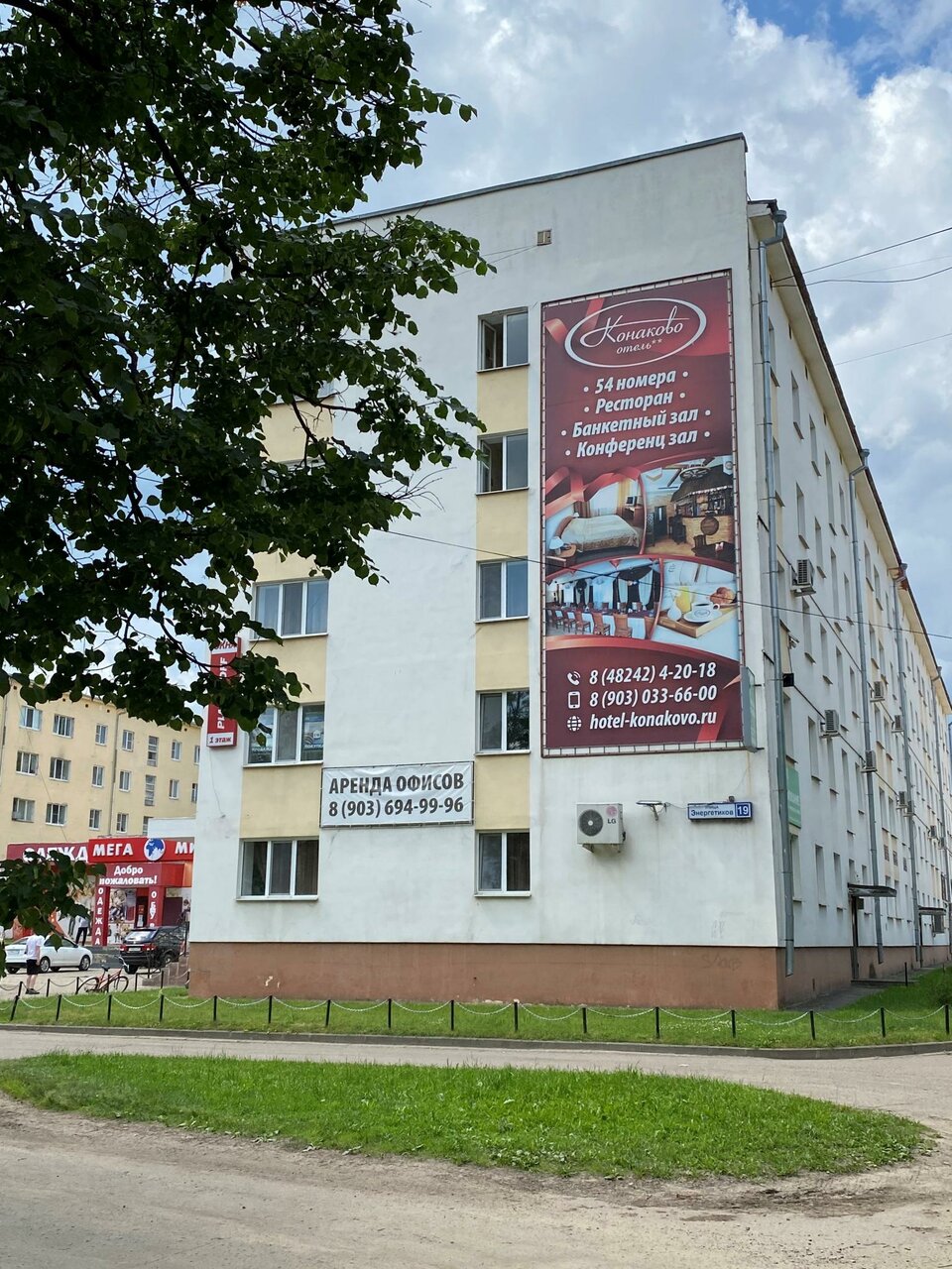 Гостиница Конаково Конаково-24