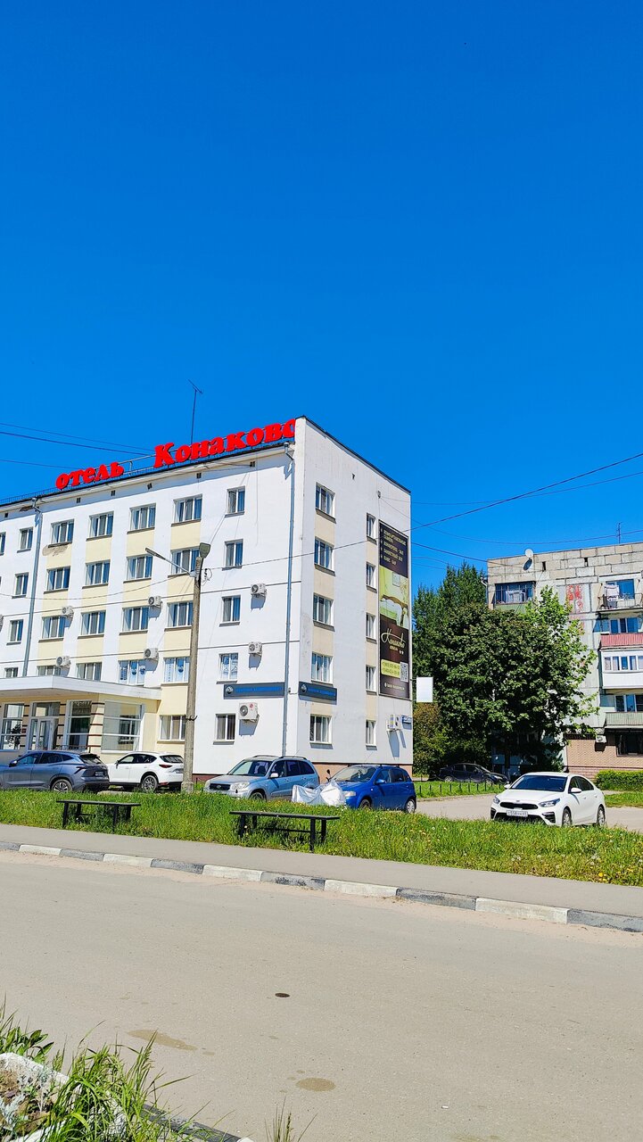 Гостиница Конаково Конаково-220