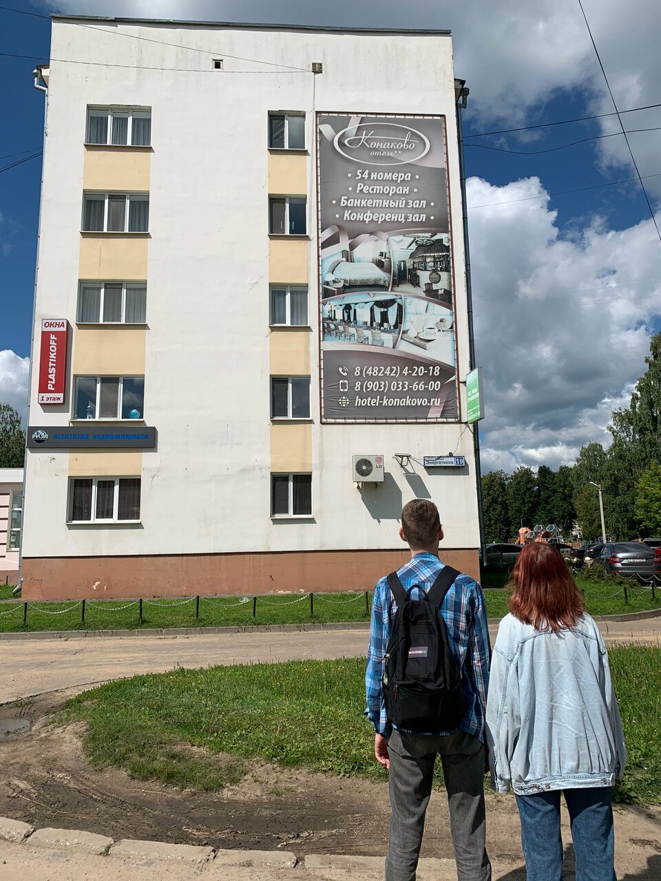 Гостиница Конаково Конаково-228