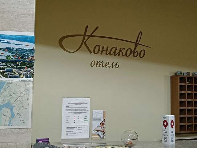 Гостиница Конаково Конаково-206